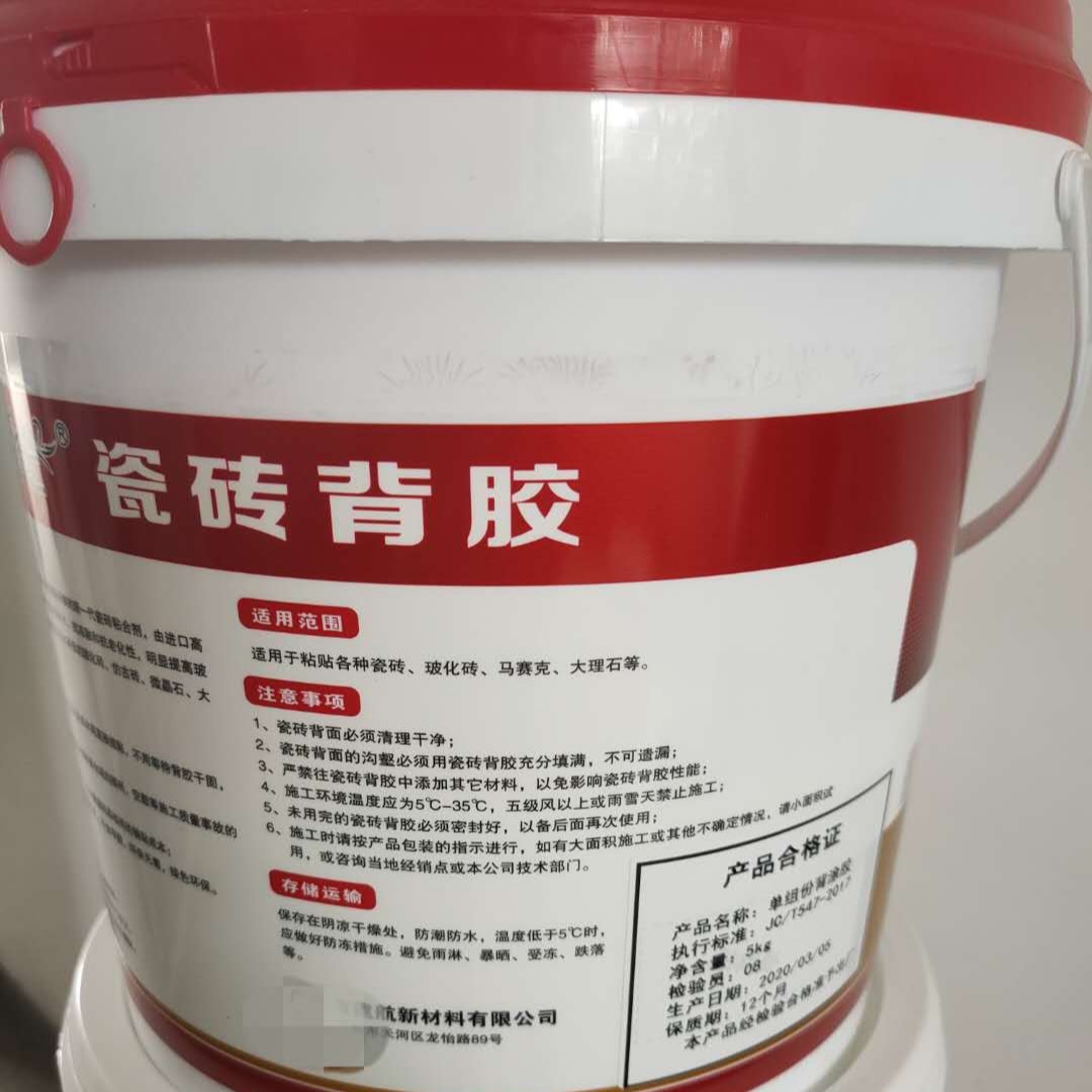 成都?；u背膠-四川瓷磚背膠-石材背膠-鑫偉恒